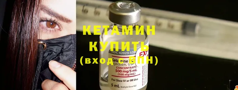 КЕТАМИН ketamine  закладки  Анапа 