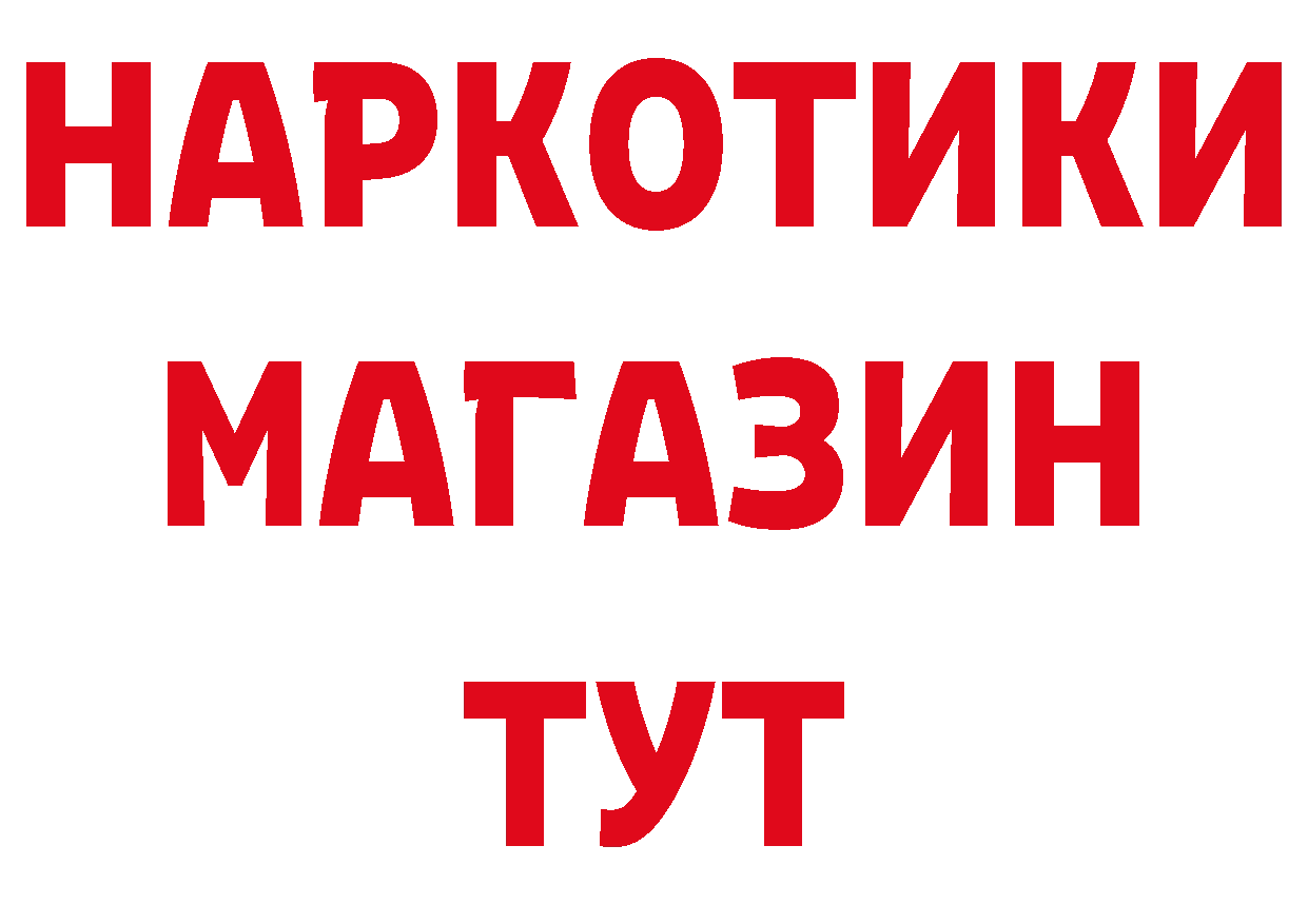 Где продают наркотики? это состав Анапа